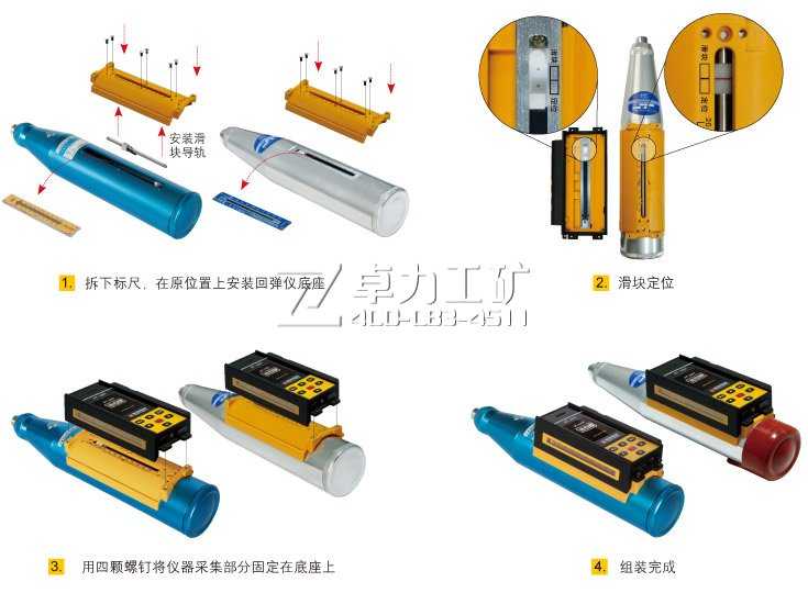 回彈儀改裝過(guò)程 回彈儀改裝過(guò)程