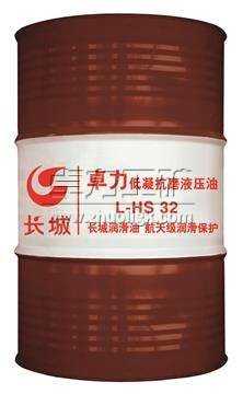 HV、HS液壓油